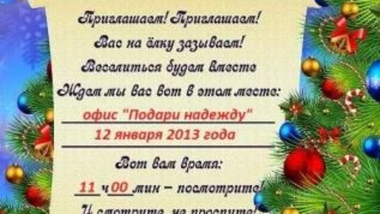 new-year-event